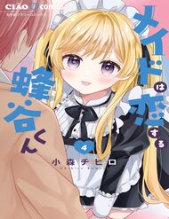 Hầu Gái Hachiya-Kun Biết Yêu