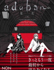 Adabana