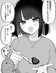 Ani Ga Kioku Soushitsu Na No O Ii Koto Ni Icha Icha Shitai Imouto