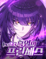Công Chúa Hắc Viêm Lv-99