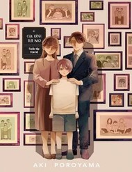 Gia Đình Bụi Sao