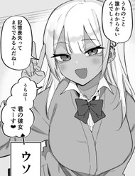 Kioku Soushitsu No Ore To Dokusenyoku Tsuyoi Gyaru