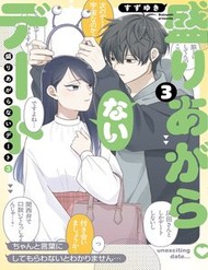 Moriagaranai Date