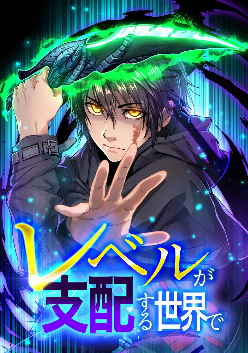 Naguri Tamer No Isekai Seikatsu ~Koueinanoni Zen'ei De Tatakau Mamono Tsukai~
