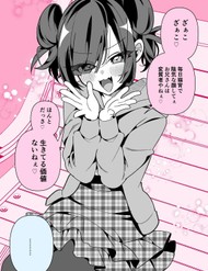 Onii-San No Zaako Zaako♡
