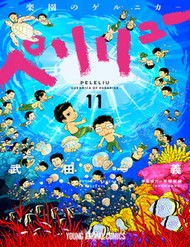 Peleliu - Rakuen No Guernica
