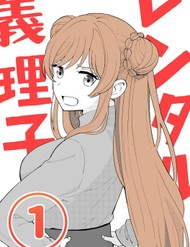 Rentaru Gomikuzu Kanojo