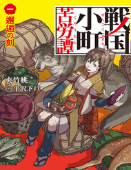 Sengoku Komachi Kurou Tan