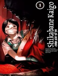 Shikabane Kaigo