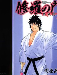 Shura No Mon Dai Ni Mon