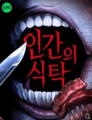 Sinh Tồn Trên Con Tàu Leviathan