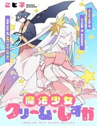 Soku Ochi Mahou Shoujo Sei