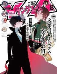 Văn Hào Lưu Lạc: Ngày Tôi Nhặt Được Dazai